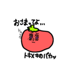 ドキドキ可愛い新鮮野菜ズ（個別スタンプ：2）