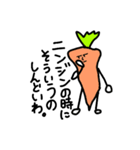 ドキドキ可愛い新鮮野菜ズ（個別スタンプ：18）