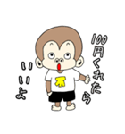 ちょっと生意気なサル 2（個別スタンプ：1）