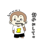 ちょっと生意気なサル 2（個別スタンプ：5）