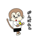 ちょっと生意気なサル 2（個別スタンプ：6）