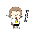 ちょっと生意気なサル 2（個別スタンプ：20）