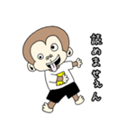 ちょっと生意気なサル 2（個別スタンプ：37）
