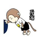 ちょっと生意気なサル 2（個別スタンプ：38）