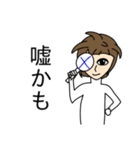 嘘か本当かハッキリさせ子（個別スタンプ：2）