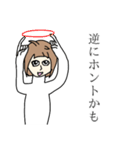 嘘か本当かハッキリさせ子（個別スタンプ：9）