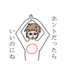 嘘か本当かハッキリさせ子（個別スタンプ：12）