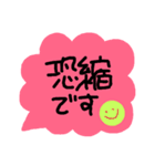 大人の敬語を使おう(^^)v（個別スタンプ：24）