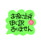 大人の敬語を使おう(^^)v（個別スタンプ：32）
