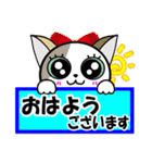 かわいい猫にゃん【日常敬語ver.】（個別スタンプ：1）