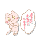 ほんわかねこさんの敬語スタンプ（個別スタンプ：26）