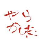 見やすい【や行】（個別スタンプ：3）