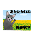 ロシにゃん 敬語ver.（個別スタンプ：5）