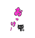 黒猫クロ4（個別スタンプ：4）