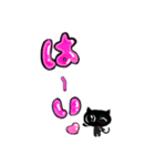 黒猫クロ4（個別スタンプ：7）