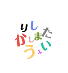 何て書いてあるか分かりづらいスタンプ（個別スタンプ：5）
