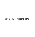顔文字スタンプ☆（個別スタンプ：17）