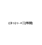 顔文字スタンプ☆（個別スタンプ：19）