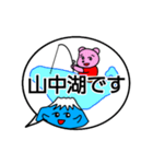 今どこ？ふがくん（個別スタンプ：9）