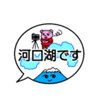 今どこ？ふがくん（個別スタンプ：10）