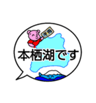 今どこ？ふがくん（個別スタンプ：13）