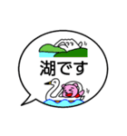 今どこ？ふがくん（個別スタンプ：18）