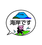 今どこ？ふがくん（個別スタンプ：20）