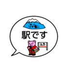 今どこ？ふがくん（個別スタンプ：21）