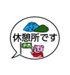 今どこ？ふがくん（個別スタンプ：24）