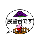 今どこ？ふがくん（個別スタンプ：28）