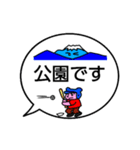 今どこ？ふがくん（個別スタンプ：29）