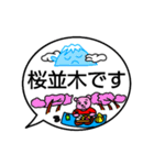 今どこ？ふがくん（個別スタンプ：32）