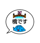 今どこ？ふがくん（個別スタンプ：33）