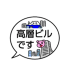今どこ？ふがくん（個別スタンプ：35）