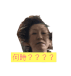 オマツ家族（個別スタンプ：3）