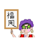 居場所特定されたくない（個別スタンプ：33）