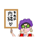 居場所特定されたくない（個別スタンプ：38）