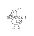 鳥が変わってしまったスタンプ（個別スタンプ：5）