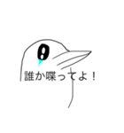 鳥が変わってしまったスタンプ（個別スタンプ：7）