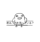 鳥が変わってしまったスタンプ（個別スタンプ：8）