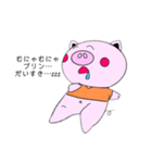 ぷりんだいすきぶたさん（個別スタンプ：2）