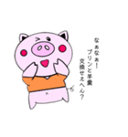 ぷりんだいすきぶたさん（個別スタンプ：10）