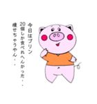ぷりんだいすきぶたさん（個別スタンプ：11）