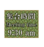 集合時間/若葉（個別スタンプ：12）