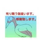鶴と少しヒヨコによる敬語でお話努力（個別スタンプ：2）