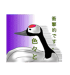 鶴と少しヒヨコによる敬語でお話努力（個別スタンプ：21）