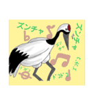 鶴と少しヒヨコによる敬語でお話努力（個別スタンプ：28）