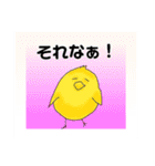 鶴と少しヒヨコによる敬語でお話努力（個別スタンプ：31）