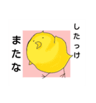 鶴と少しヒヨコによる敬語でお話努力（個別スタンプ：32）