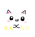 おしゃべりニャンコ！（個別スタンプ：4）